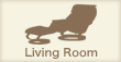 リビングルーム
